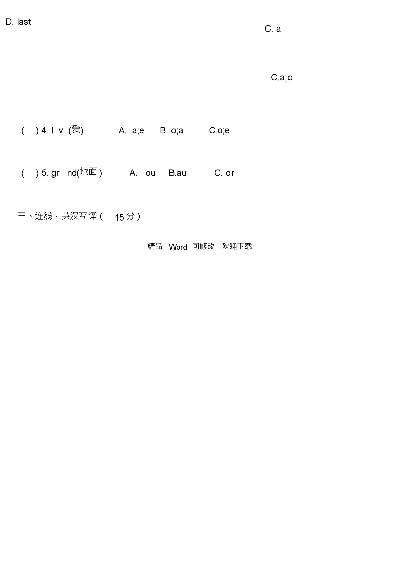 外研版五年级上册英语期末测试卷一(2)02