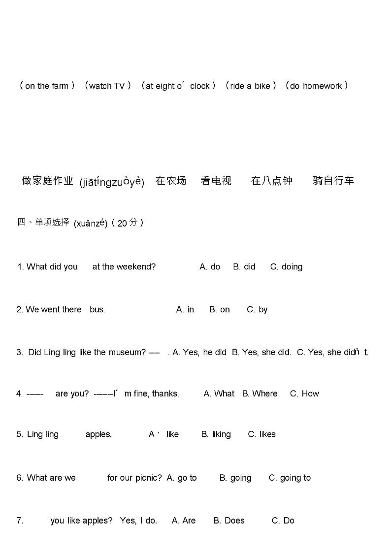 外研版五年级上册英语期末测试卷一(2)03