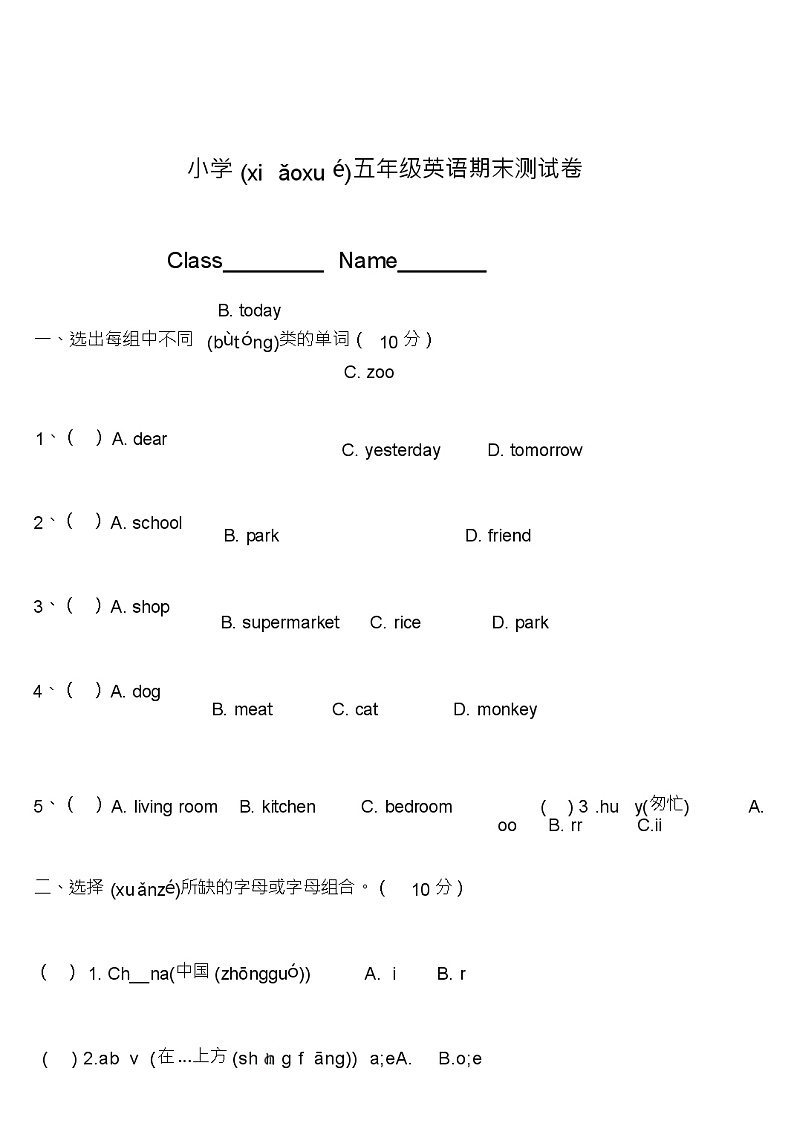 外研版五年级上册英语期末测试卷一(2)01