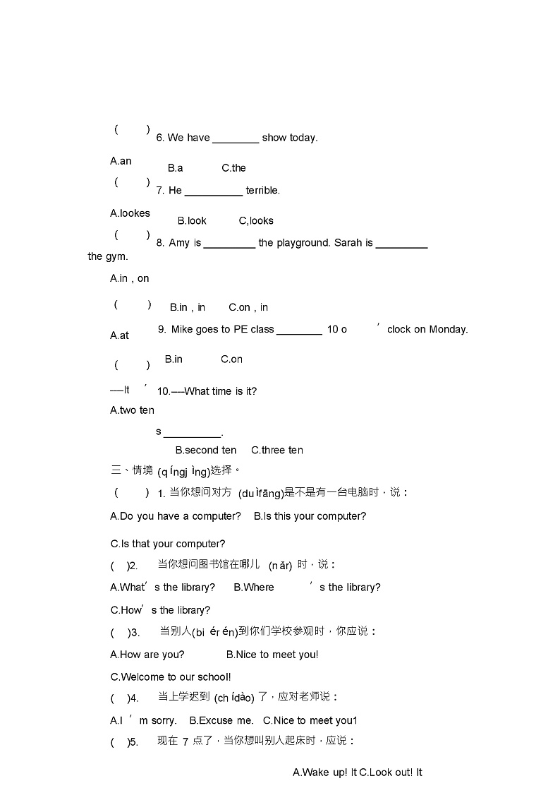 人教版四年级上册英语期末试卷(21)第3页