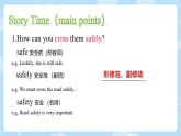 牛津譯林版Unit4 Road safety（課件）-英語(yǔ)六年級(jí)下冊(cè)