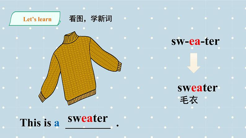 人教版（新起点）三年级上册Unit 5 Clothes Lesson 2课件PPT07