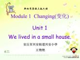 1Unit 1 We lived in a small house.  (2)课件PPT