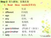 1Unit 1 We lived in a small house.  (2)课件PPT