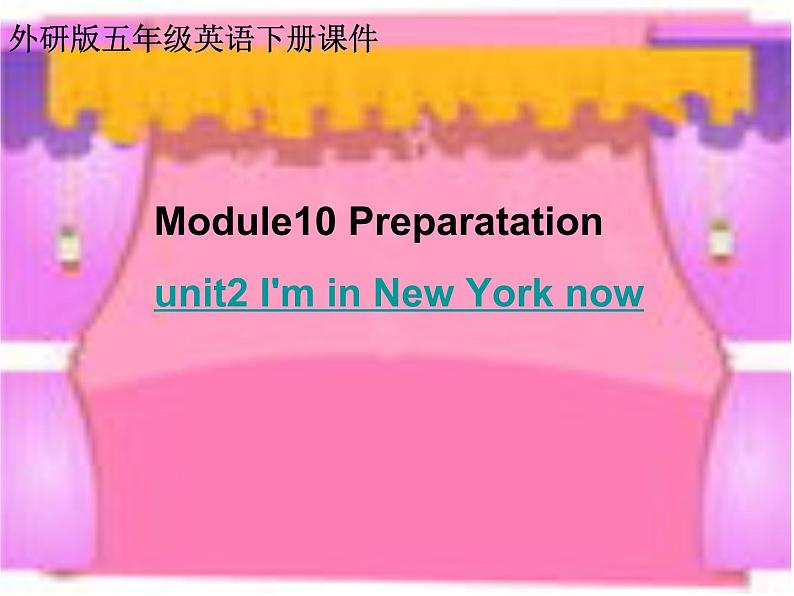 10Unit 2 I 'm in New York now.课件PPT第1页