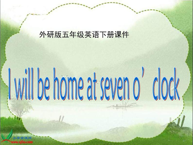 7Unit 2 I 'll be home at seven o 'clock.课件PPT第1页