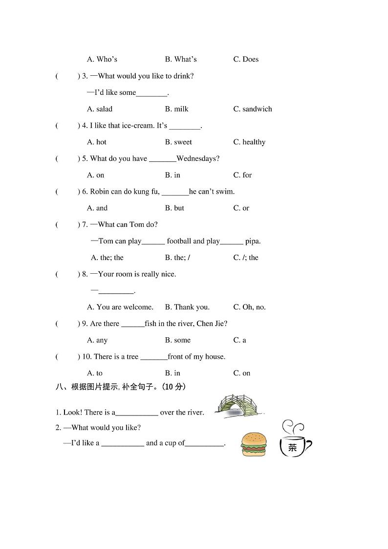 五年级上学期英语《期末考试试卷》及答案解析第3页