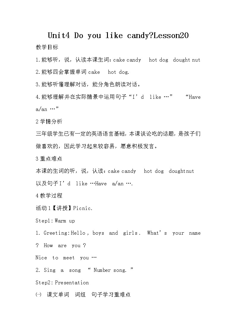 人教精通版（三年级起点）三年级下册Unit 4 Do you like candy？Lesson20（教案）课件PPT第1页