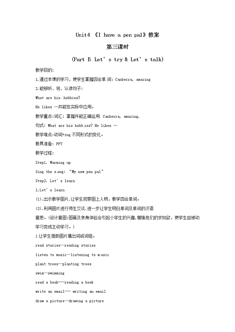 六年级上册英语教案  Unit 4 第3课时 Part A Let's try & Let's talk  人教PEP01