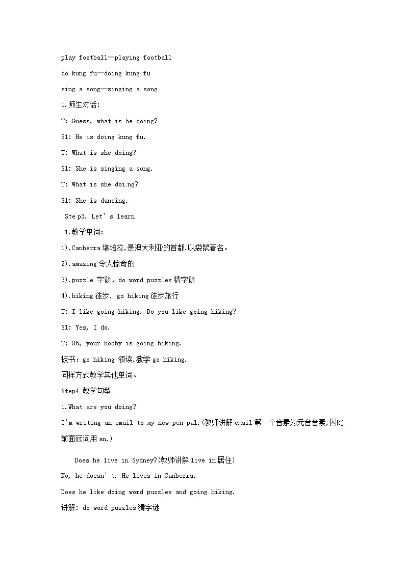 六年级上册英语教案  Unit 4 第3课时 Part A Let's try & Let's talk  人教PEP02