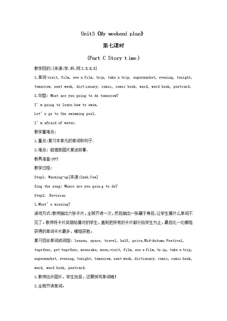 六年级上册英语教案  Unit 3 My weekend plan 第七课时 Part C Story time 人教PEP版第1页