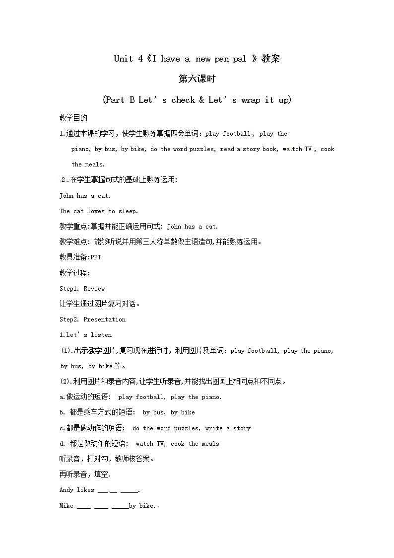 六年级上册英语教案  Unit 4 第6课时 Part B Let 's check & Let 's wrap it up  人教PEP第1页
