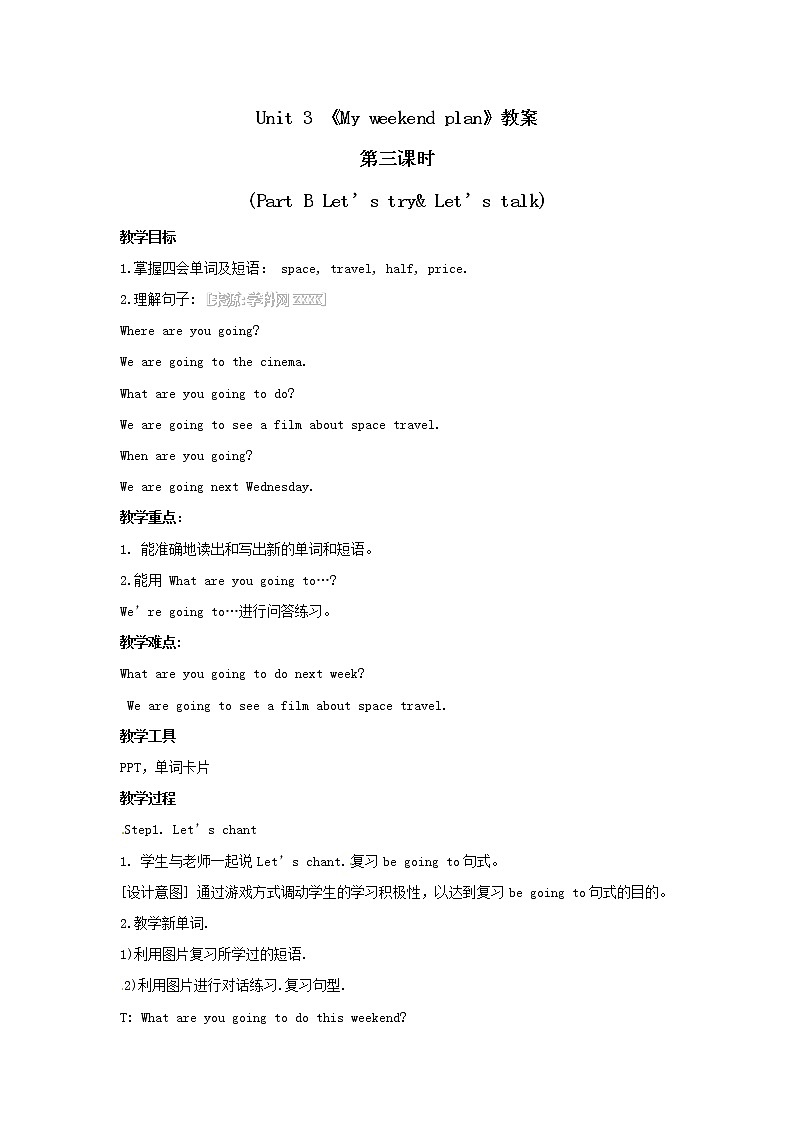 六年级上册英语教案  Unit 3 My weekend plan 第三课时 Part B Let's try & Let's talk 人教PEP版01