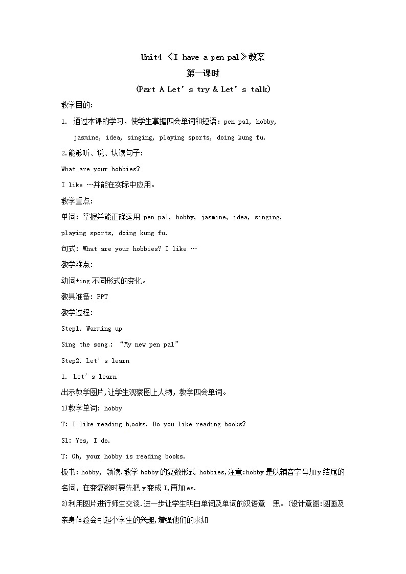 六年级上册英语教案  Unit 4 第1课时 Part A Let 's try & Let 's talk  人教PEP第1页