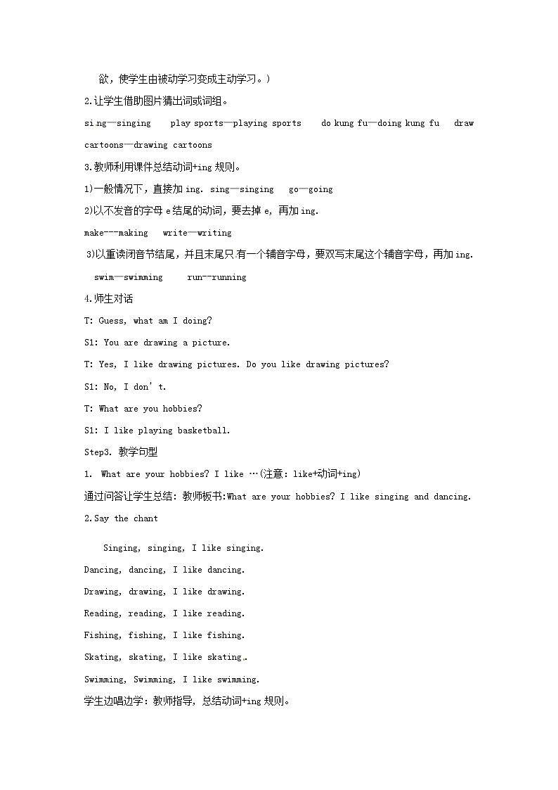 六年级上册英语教案  Unit 4 第1课时 Part A Let 's try & Let 's talk  人教PEP第2页