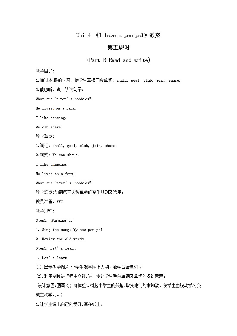 六年级上册英语教案  Unit 4 第5课时 Part B Read and write  人教PEP第1页