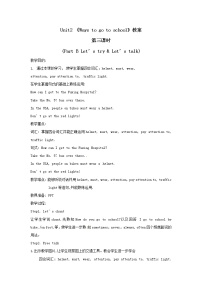 小学英语人教版 (PEP)六年级上册Unit 2 Ways to go to school Part B第三课时教学设计