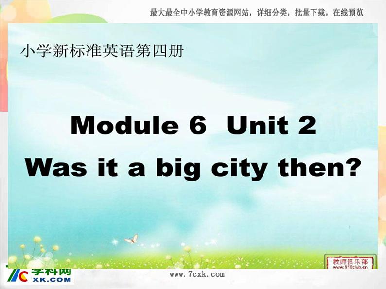 外研版（三起）四下Module 6《Unit 2 Was it a big city then》ppt课件107