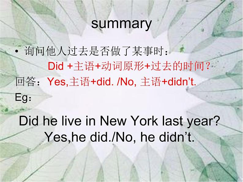 外研版（三起）四下Module 9《Unit 1 Did he live in New York》ppt课件2第5页