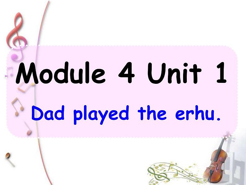 外研版（一年级起点）四年级下册Module 4 Unit 1 Dad played the erhu. 课件01