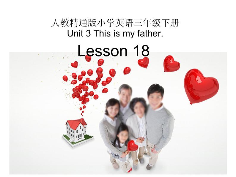 人教精通版（三年级起点）三年级下册Unit 3  This is my father.Lesson 18（课件）01