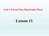 人教精通版（三年级起点）三年级下册Unit 2  I'm in Class OneGrade Three.(1)（课件）