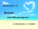 8Unit 1 Will you help me  (1)课件PPT