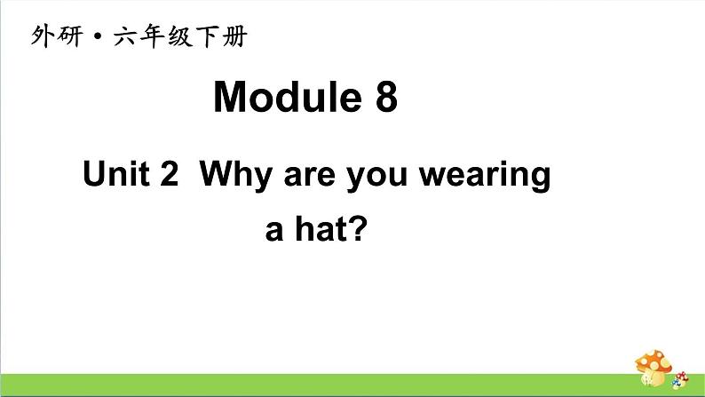 外研版（三起点）六年级下册Module 8 Unit 2教学课件第1页