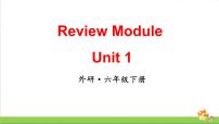 外研版（三起点）六年级下册Review Unit 1教学课件