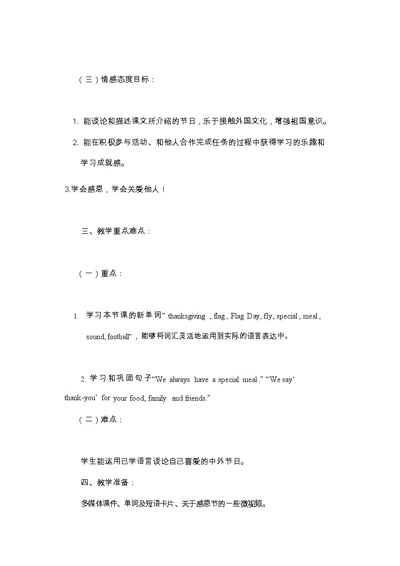 六年级上册英语教案 Module 4 Unit 1 Thanksgiving is my favourite festival. 外研版（三起）第2页