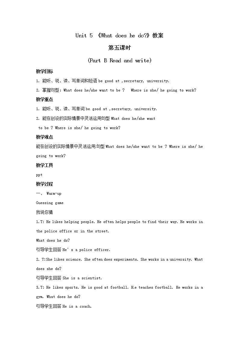 六年级上册英语教案 Unit 5 What does he do _第五课时 Part B Read and write 人教PEP版01
