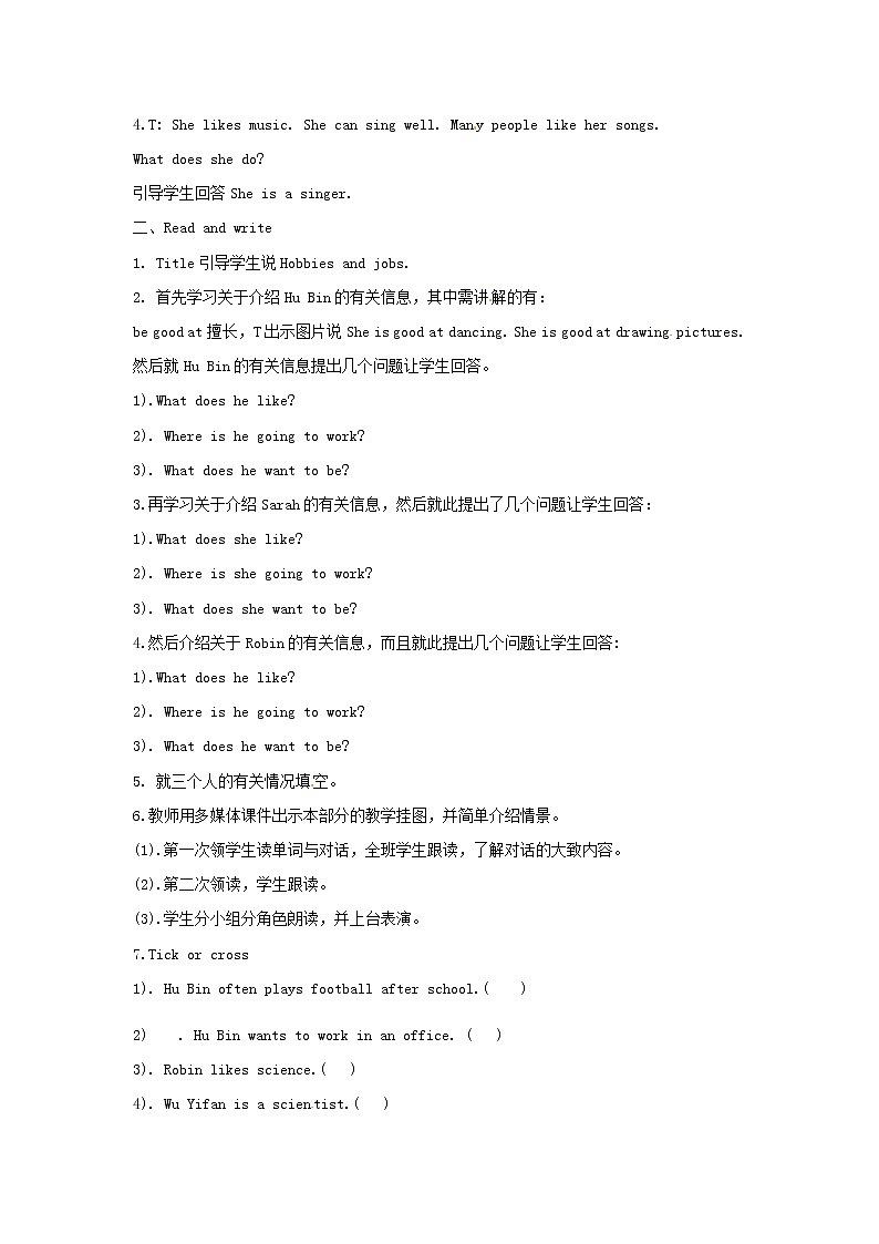 六年级上册英语教案 Unit 5 What does he do _第五课时 Part B Read and write 人教PEP版02