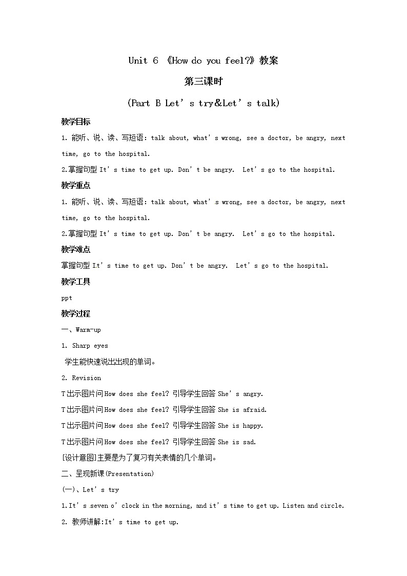 六年级上册英语教案 Unit 6 第三课时 Part B Let 's try ＆ Let 's talk 人教PEP第1页