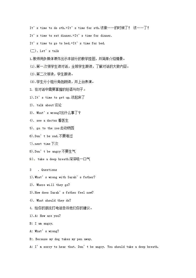 六年级上册英语教案 Unit 6 第三课时 Part B Let 's try ＆ Let 's talk 人教PEP第2页