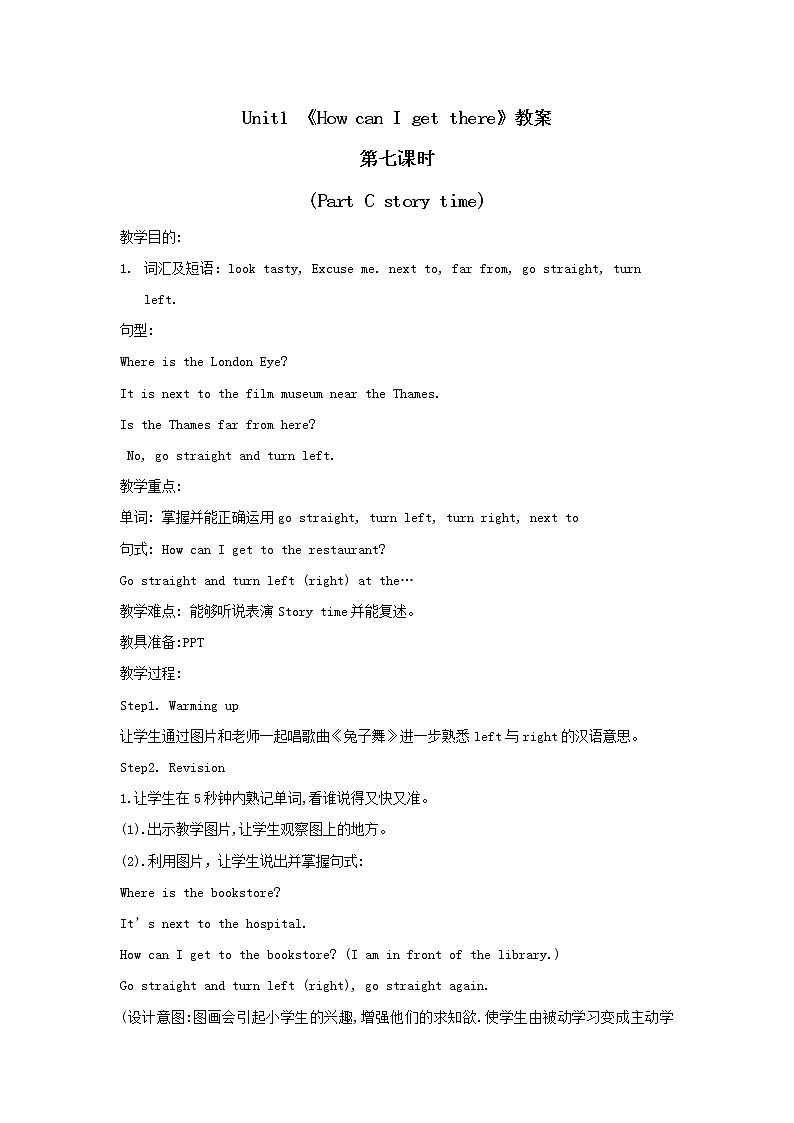 六年级上册英语教案 Unit 1 How can I get there_第七课时 Part C Story time 人教PEP第1页