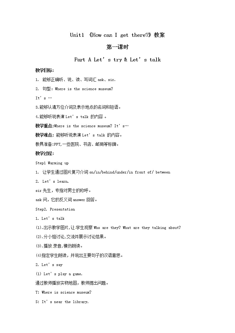 六年级上册英语教案 Unit 1 How can I get there_ 第一课时 Part A Let's try & Let's talk 人教PEP版01