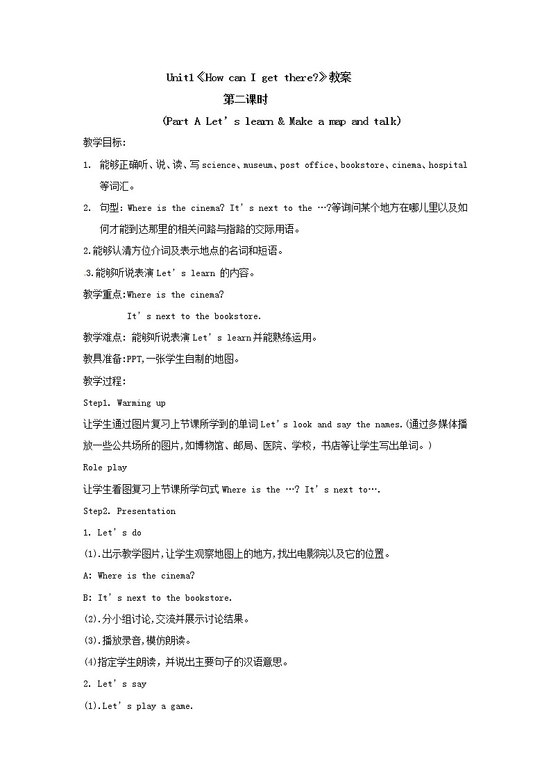 六年级上册英语教案 Unit 1 How can I get there_ 第二课时 Part A  Let 's learn & Make a map and talk 人教PEP版第1页