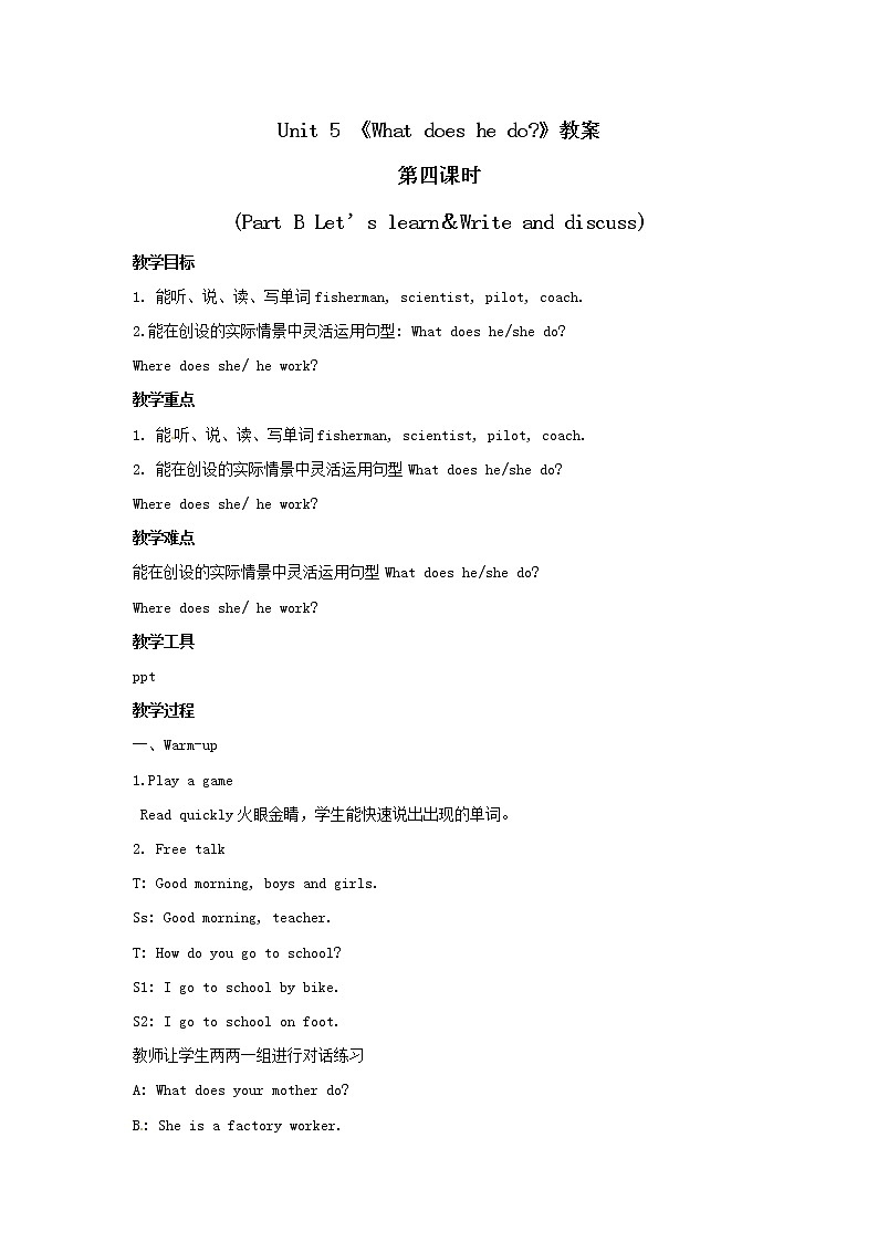 六年级上册英语教案 Unit 5 What does he do_ 第四课时 Part B Let's learn ＆ Write and discuss 人教PEP版01