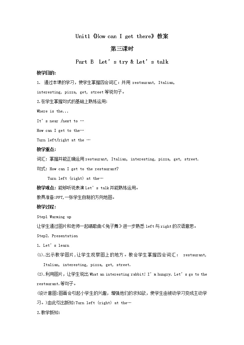 六年级上册英语教案 Unit 1How can I get there？PartB Let's try & Let's talk 人教PEP版01