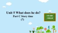 人教版 (PEP)六年级上册Unit 5 What does he do? Part C教学课件ppt