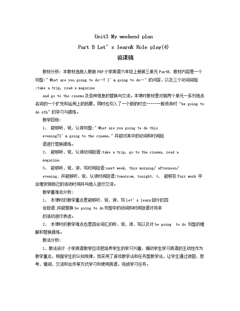 六年级上册英语说课稿 Unit3 Part B Let 's learn & Role play 人教PEP教案第1页