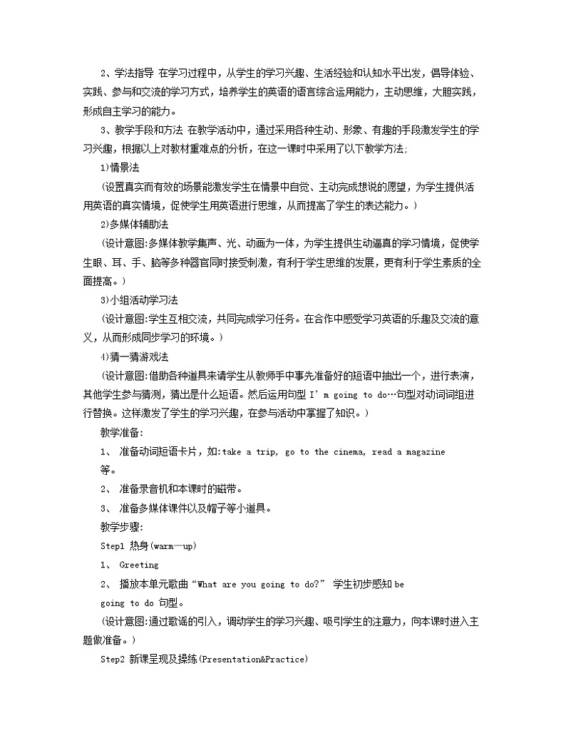 六年级上册英语说课稿 Unit3 Part B Let 's learn & Role play 人教PEP教案第2页