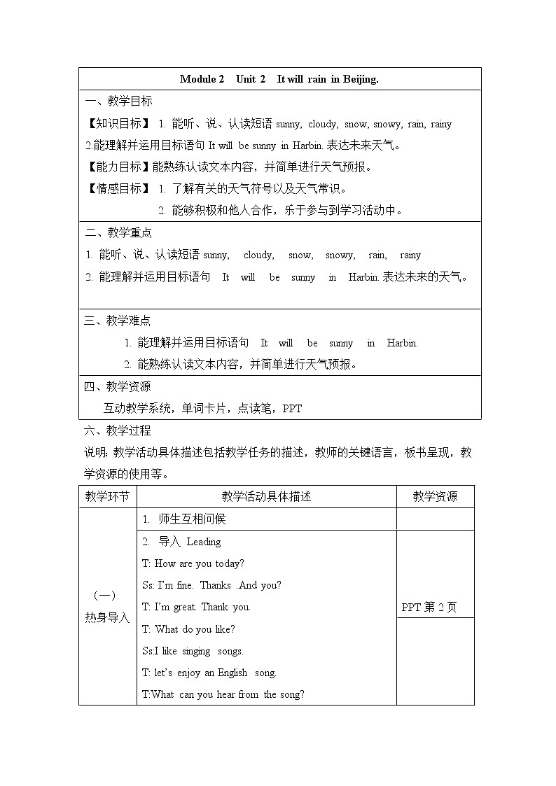 外研版（一年级起点）六年级下册M2U2 It will rain in Beijing. 教案第1页
