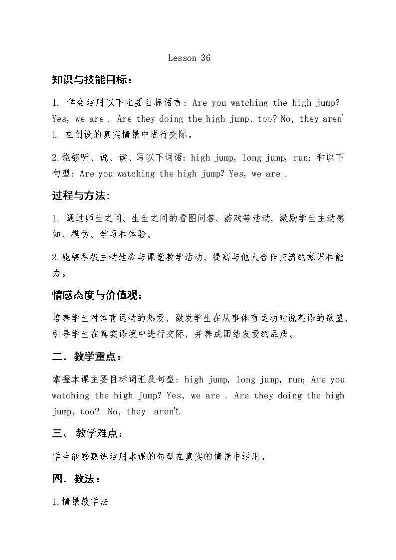 人教精通版（三年级起点）五年级下册英语教案Unit6Wearewatchingthegames.（Lesson36）第1页