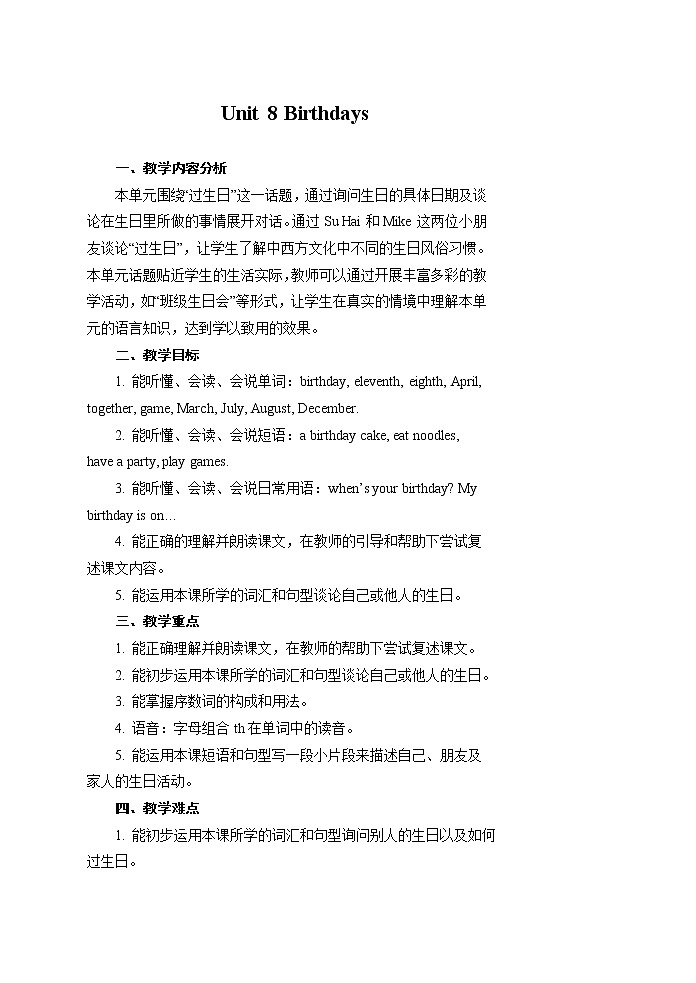 牛津译林版Unit8 Birthdays (period 1-6)(教案)五年级下册01