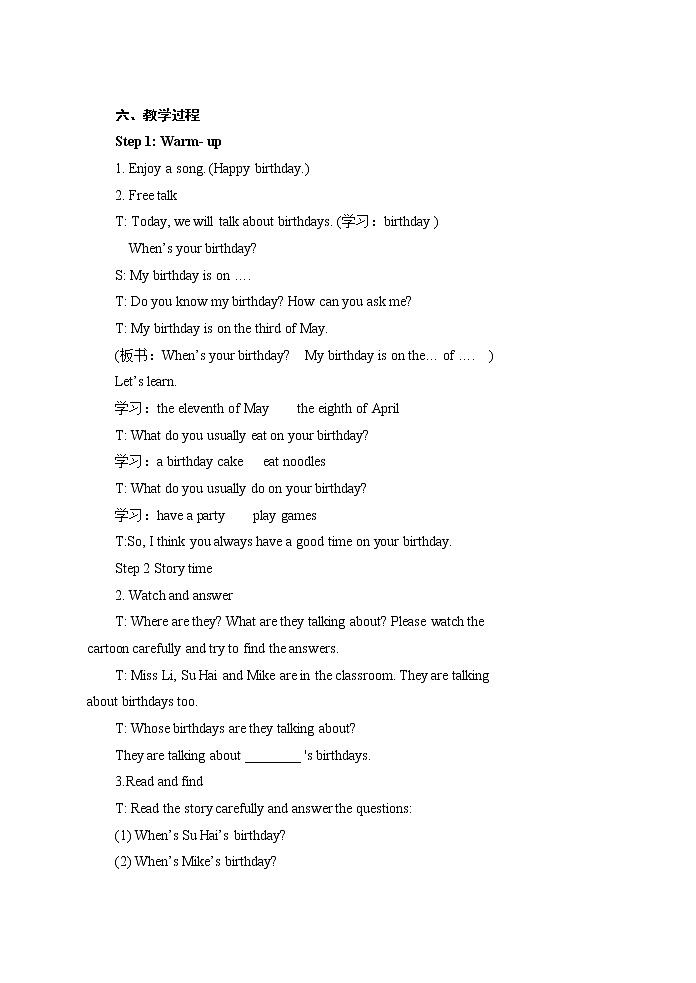 牛津译林版Unit8 Birthdays (period 1-6)(教案)五年级下册03