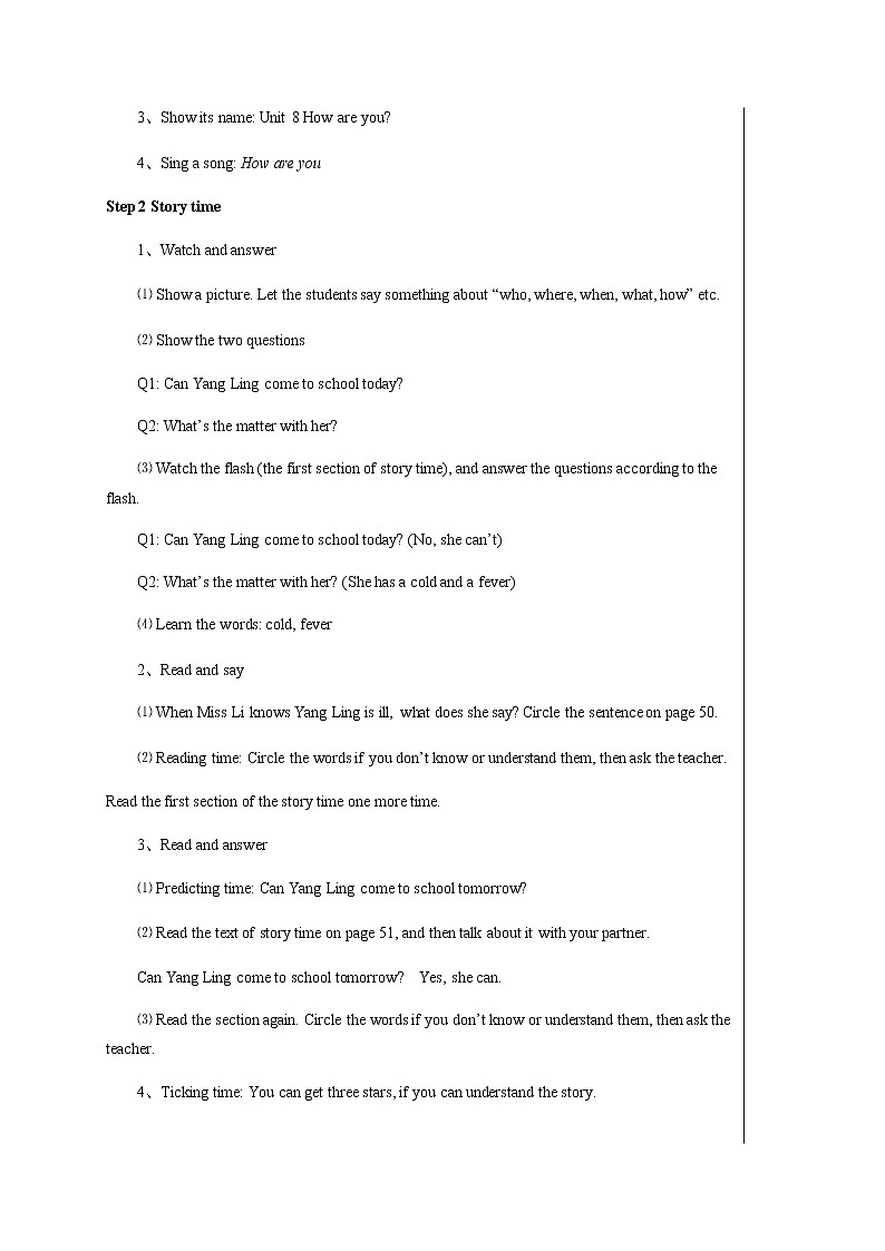 牛津译林版Unit8 How are you？ 1-6课时（教案）英语四年级下册第3页