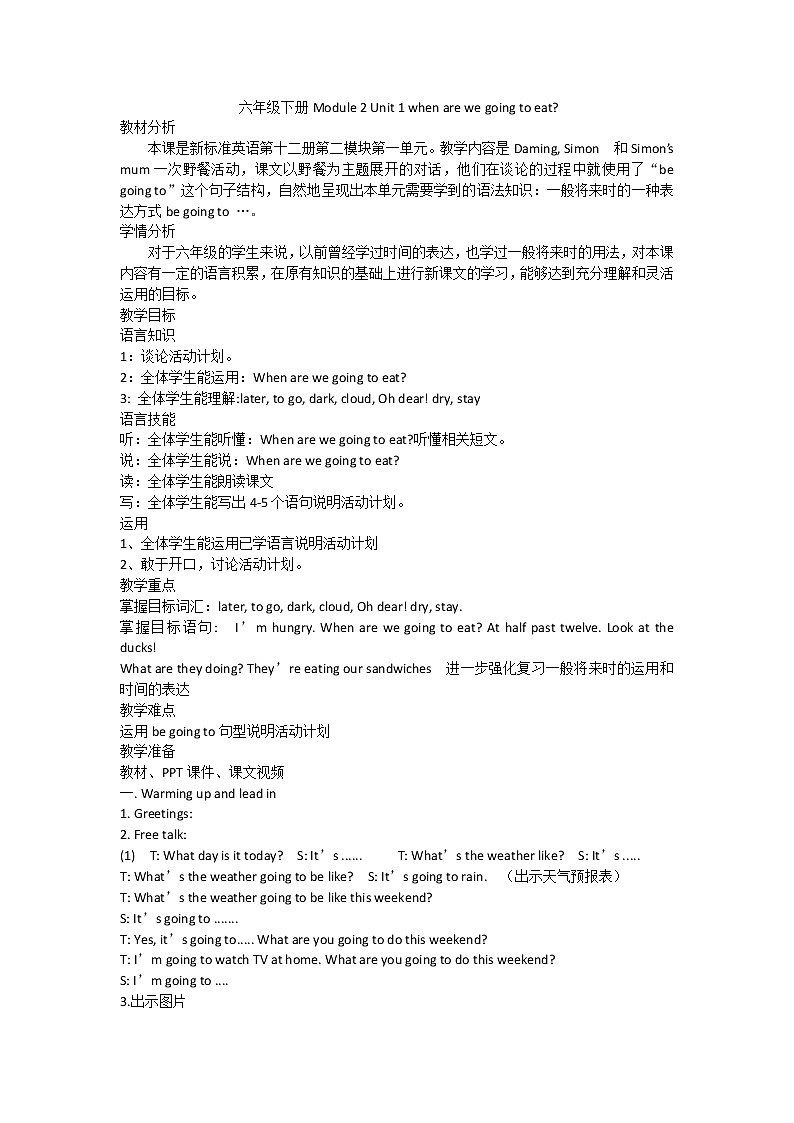 外研版（一年级起点）六年级下册M2U1 When are we going to eat？ 教案01