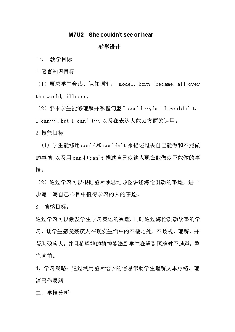 外研版（一年级起点）六年级下册M7U2 She couldn't see or hear. 教案01