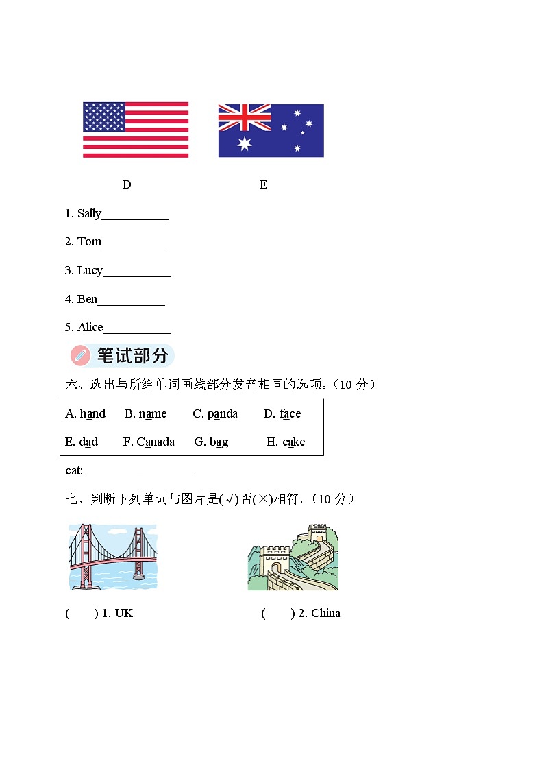 人教版 (PEP)三年级下册——Unit 1 综合训练【含听力+答案】03
